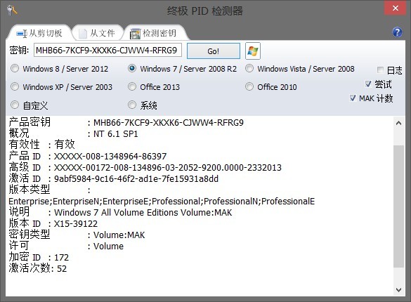 麻烦好心人提供一下win7企业版64位激活密钥,不要激活工具