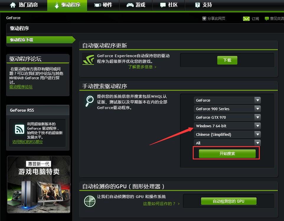 gtx970用什么驱动好