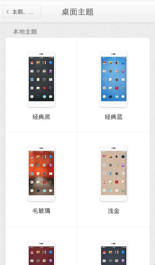 手机图标叠在一起了怎么分开