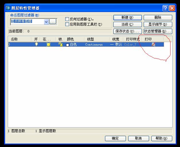 CAD部分线条打印不出来