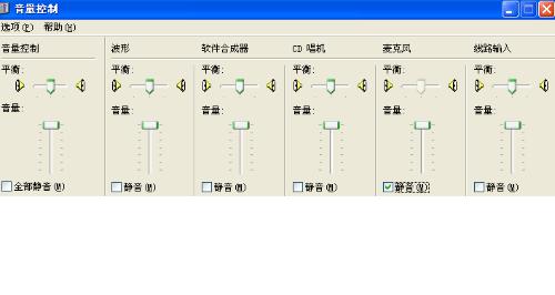 联想一体电脑如何关闭自带麦克风