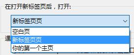 我用的是IE8,怎么设置在地址栏输入的网址打开之后是新窗口?