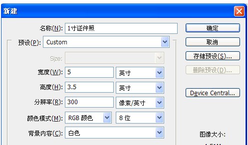 怎么用ps对一寸登记照排版随后打印出来