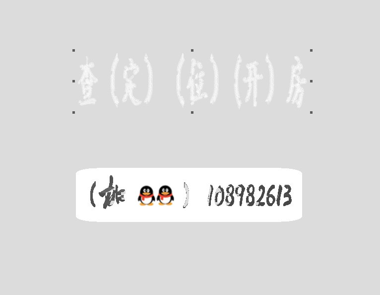 知道名字,怎么能找出手机号?