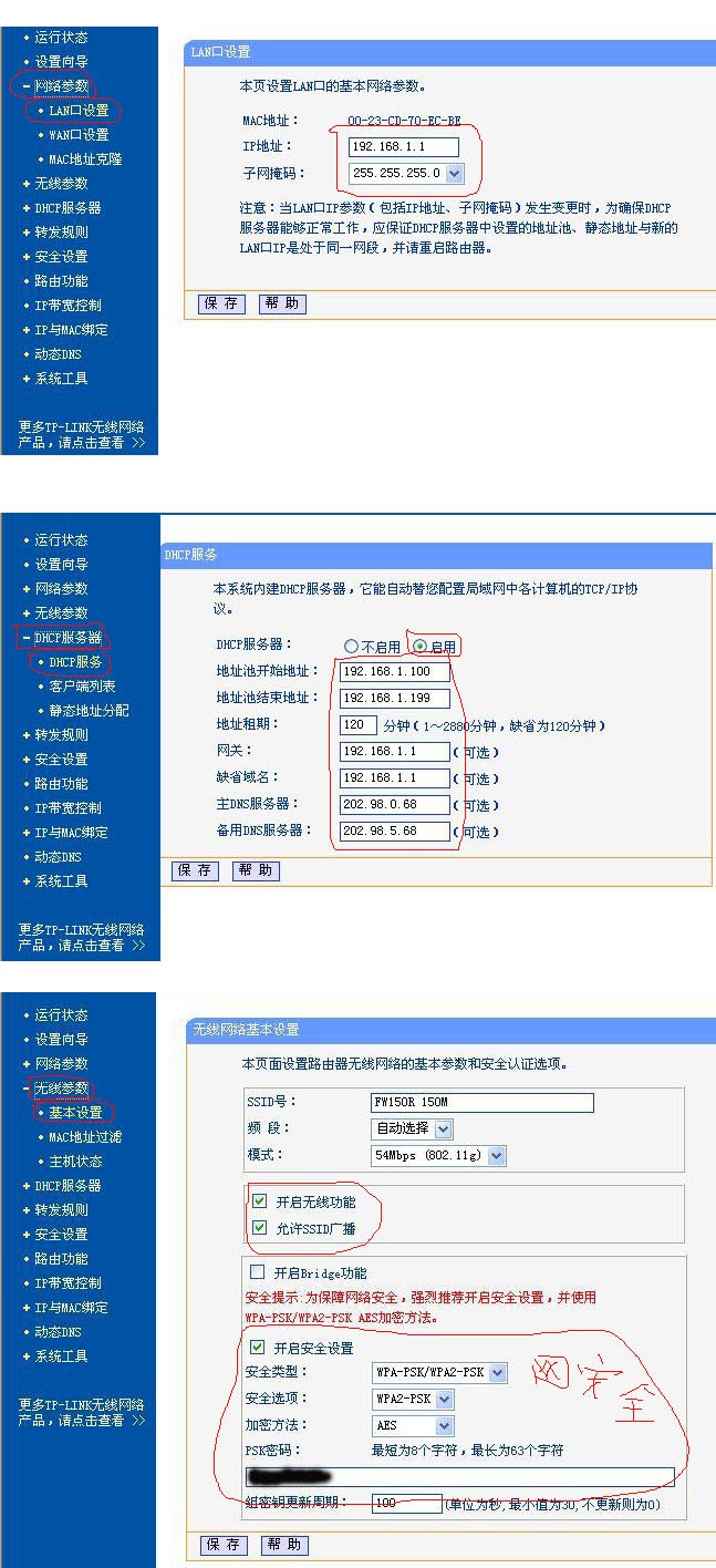 家里的无线路由连着两台电脑 有线的能上网 本