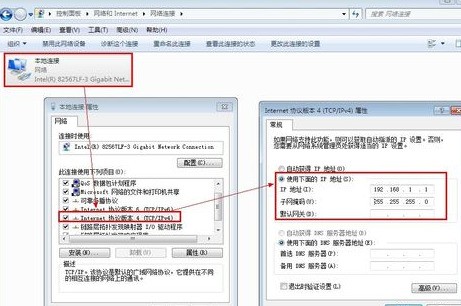 笔记本电脑如何建立局域网