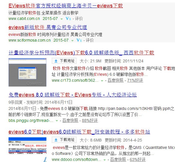 西西软件下载，多特软件下载，专业论坛。举例：1、百度搜索：eviews软件