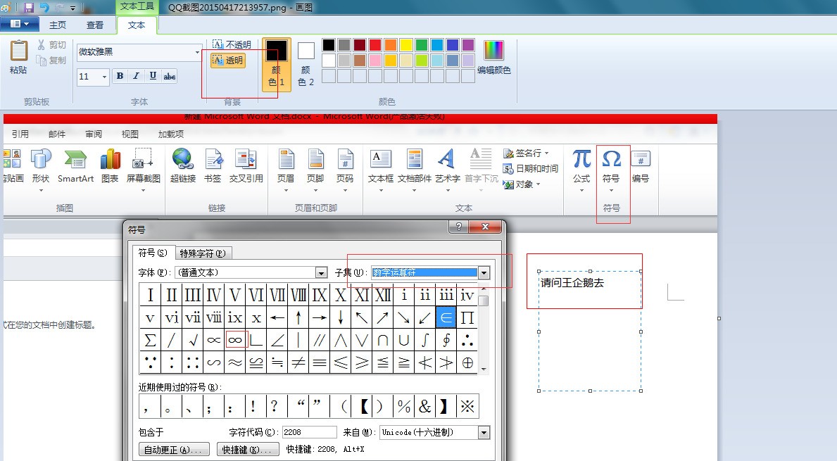 windows 自带的“画图”工具中肿么删除网格?