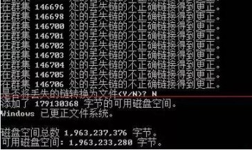 打开u盘时出现文件或目录损坏且无法读取怎
