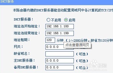 联接无线网络出现有限的访问权限什么意思?