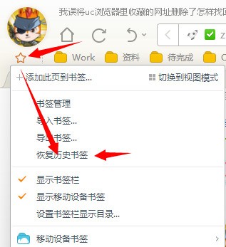 如何永久消除UC浏览器帐号当中的网址收藏?每