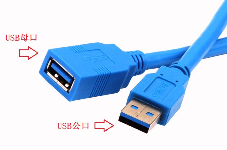 USB数据线的公口与母口辨别??