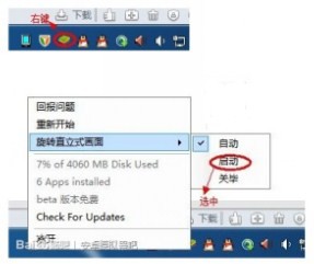 BlueStacksandroid模拟器如何开启wifi功能