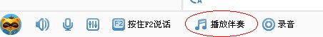 我录音、再与伴奏混音,为何混合后自己的声音跟不上伴奏?(我是听着伴奏录的)??