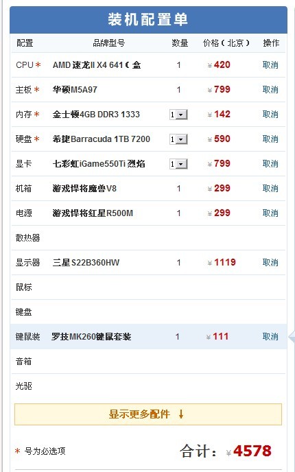 想买笔记本又不想买台式机