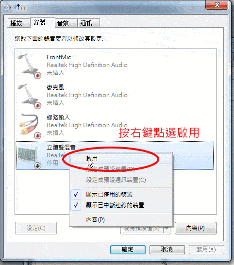 Realtek high definition audio和amd high definition audio device哪个是电脑本身的声卡驱动器?