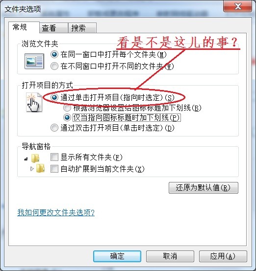 鼠标移到任何窗口时,没点击就会自动显示在最前面,这要怎样设置?急需解答,谢谢啦!