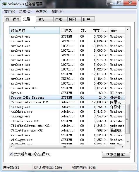 为何我的电脑CPU占用那么高而且是windows服务主进程?