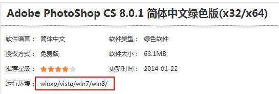 photoshop 8.0不能用windows7嘛?