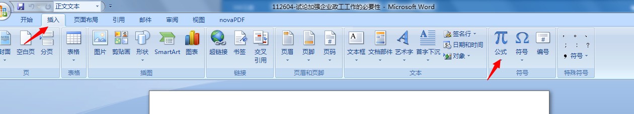 怎么在word 把公式编辑器调出来？