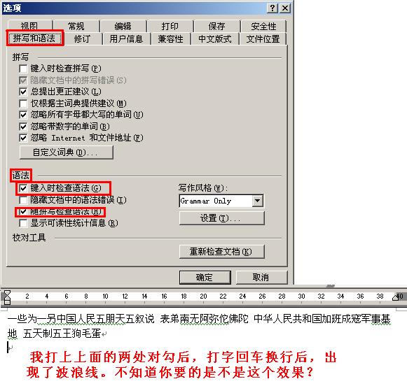 wps文档下划线不显示