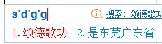 为何搜狗输入法打字打出的拼音和出的字不一样啊?
