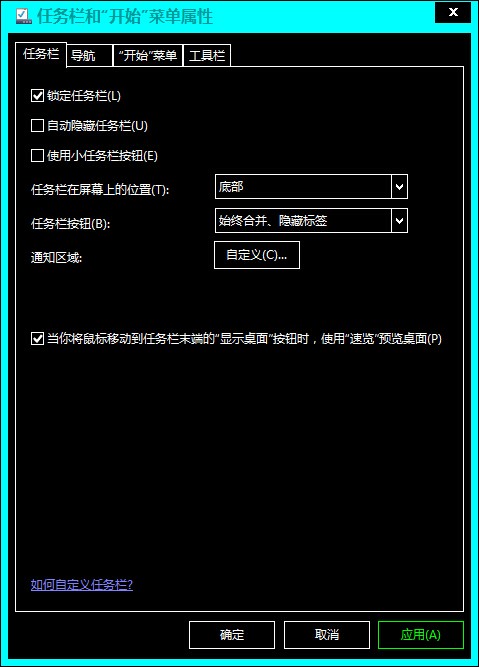 任务栏点开程序后不在原来的图标上打开,我想让它在原来图标上打开。怎么处理?