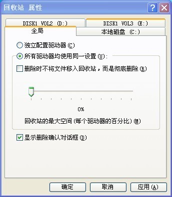 急急急急急急急!!电脑回收站不接收垃圾了,而是直接删除,右击属性里面也是灰色的为什么啊!!!