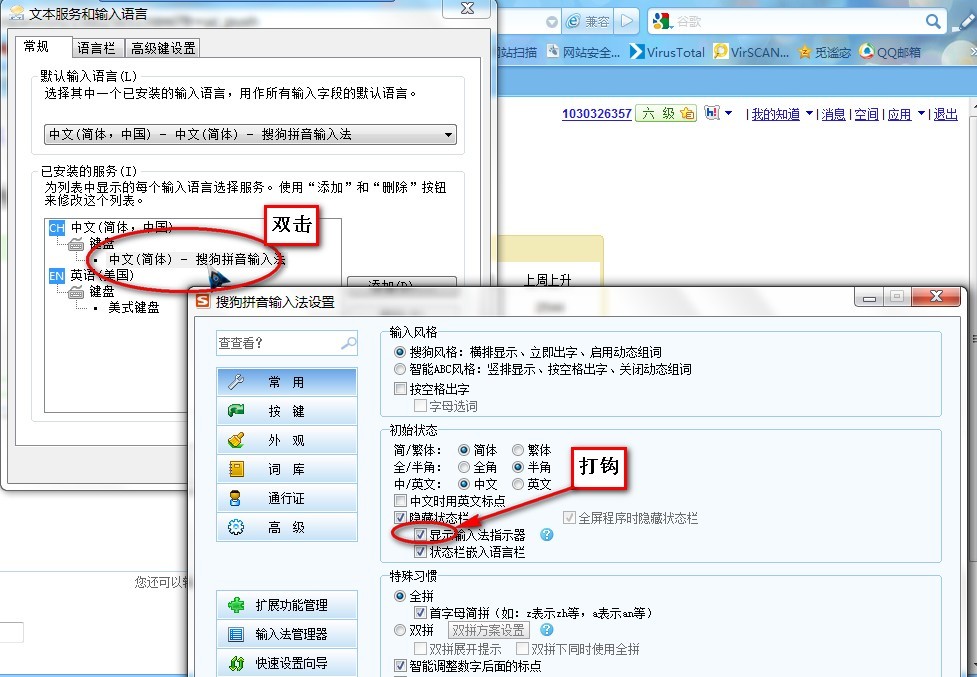 搜狗输入法指示器没有了肿么显示出来啊