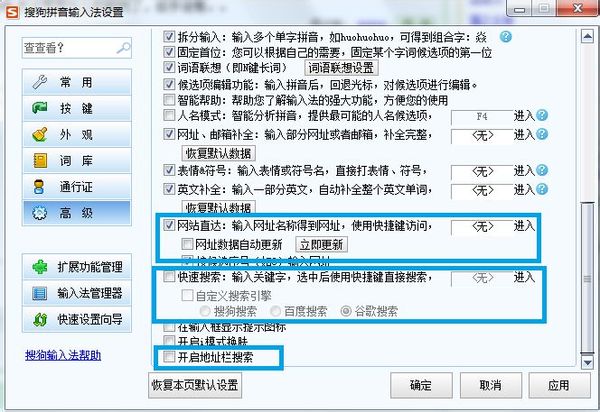 如何在搜狗输入法中移除已保存的语录？