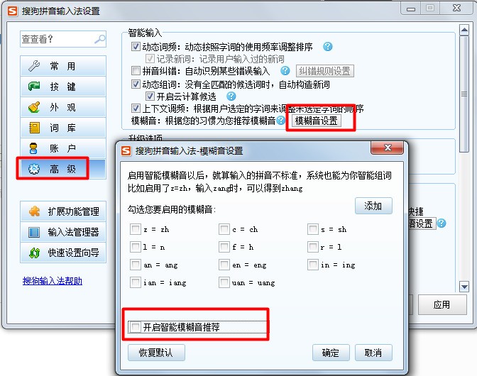 为什么我用搜狗打字字的旁边总是会出现些别的字和拼音 怎么去掉