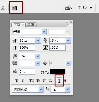 为何photoshop打出来的字有下划线
