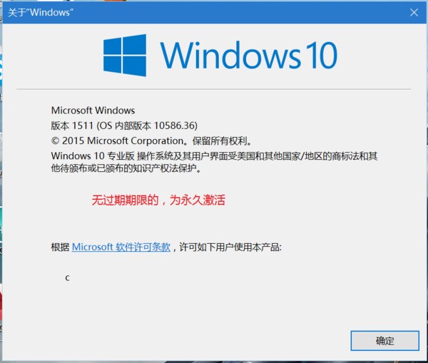 怎么检查windows10是否永久激活