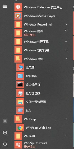 win10耳机上的麦克风没声音怎么处理?