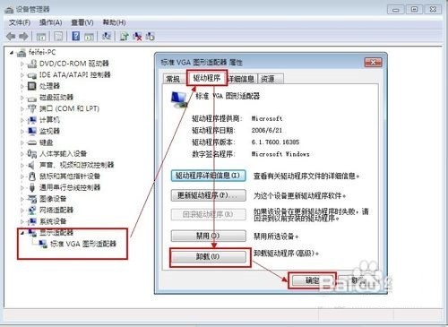 你好 请问为何我换了台电脑显示器就打不开了