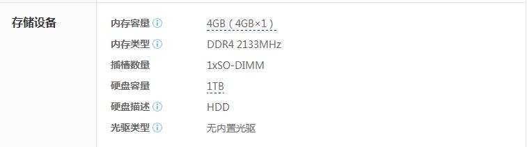 联想Lenovo小新潮5000 肿么打开光驱