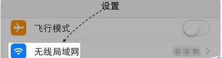 iphone 7的wifi 连不上,怎么处理?