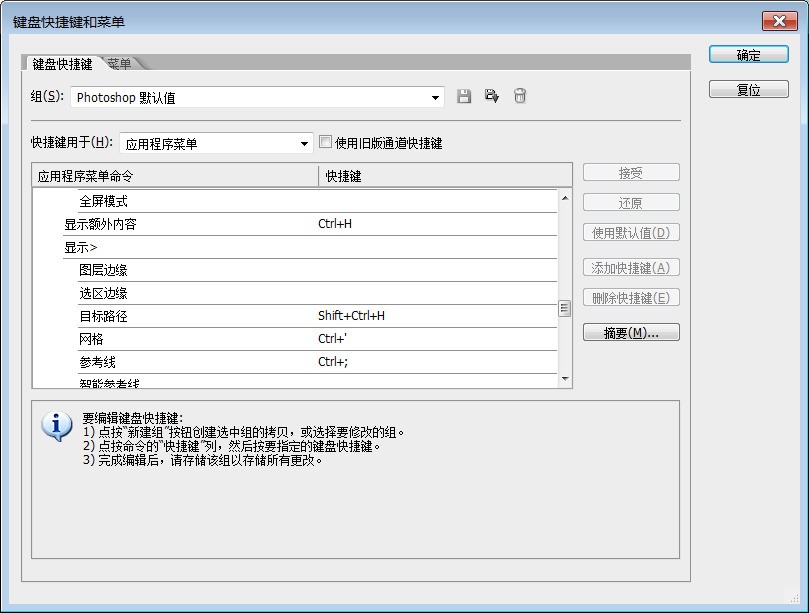 如何去除 visio 参考线