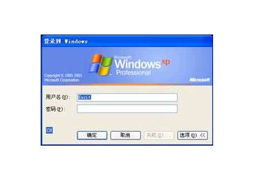 Windows XP怎么登陆Administrator账户,高手请进