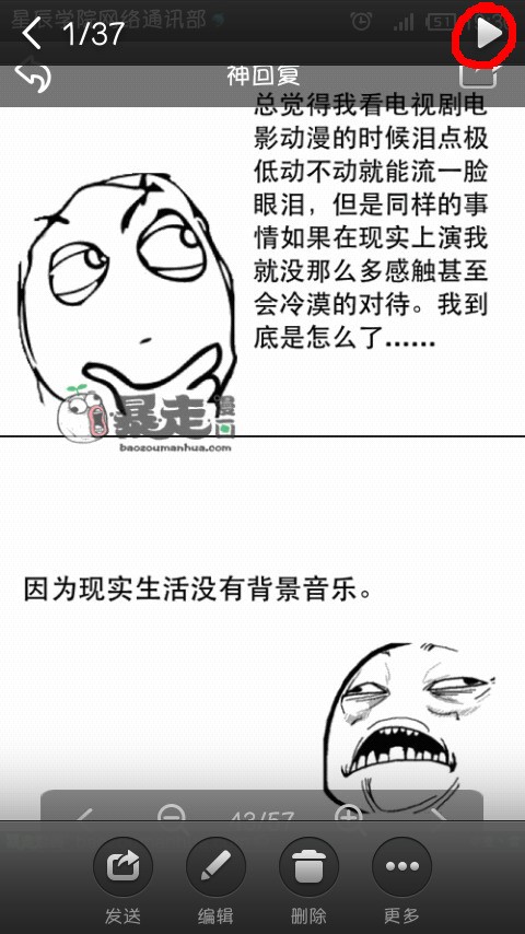 怎么自动播放幻灯片中的图片