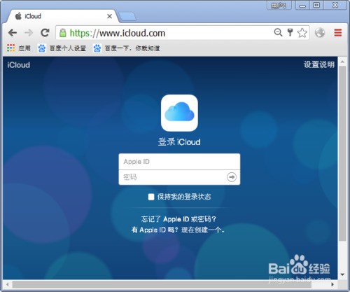 icloud账号