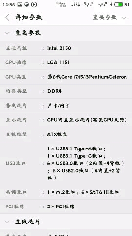 华硕H110主板是不是既可以用ddr3的内存条也