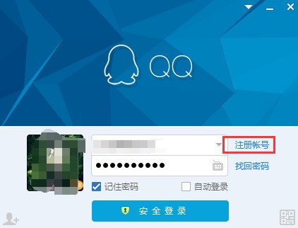 平板电脑如何注册qq