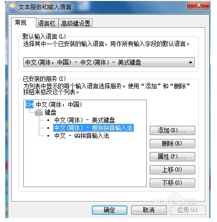 怎样彻底删除搜狗拼音输入法?文件都删除,但图标还在