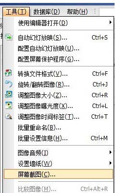 ACDSee 10 怎么截图