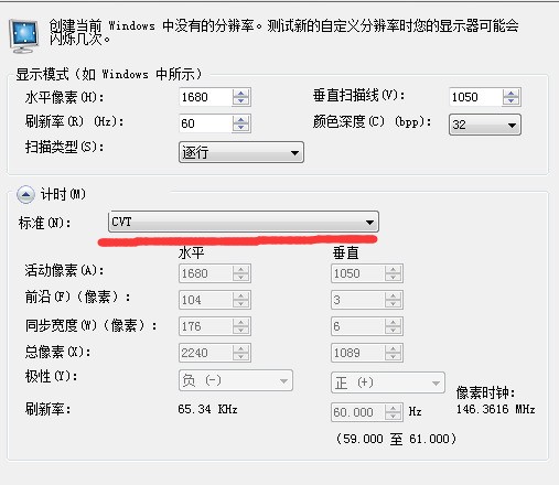 显示器是通用非即插即用监视器没有最佳分辨率怎么处理?