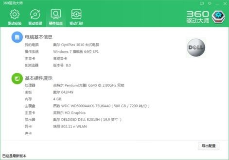 怎么样识别电脑屏幕是多少分辨率？