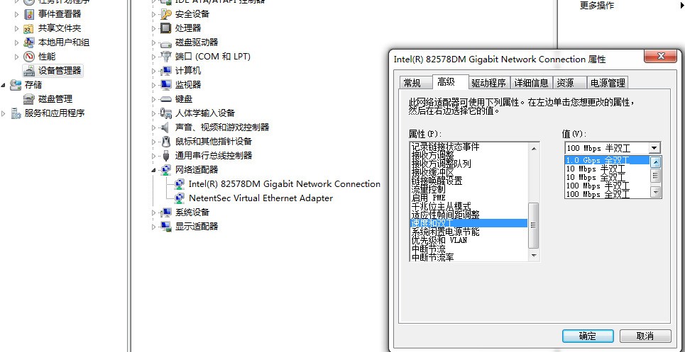 win10 怎样设置网卡支持千兆