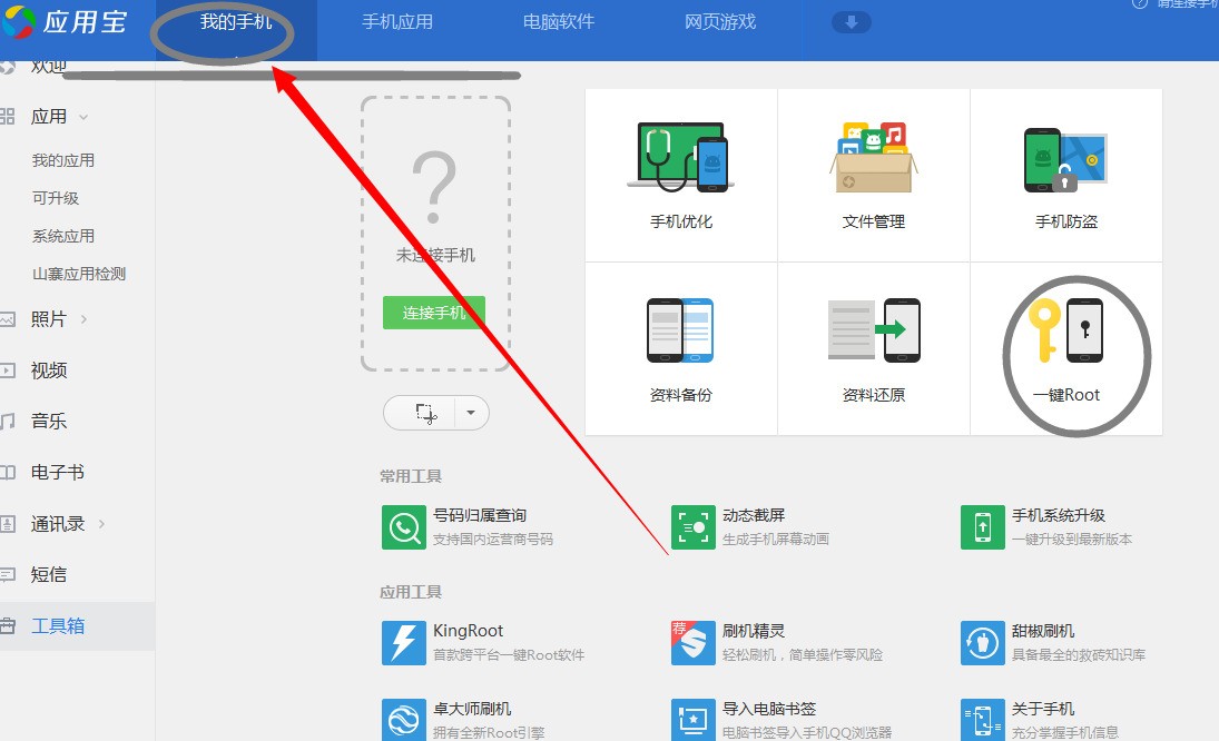 三星手机怎么使用自带软件备份应用程序?