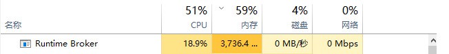 Win10下怎么禁用Runtime Broker